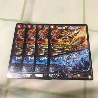 龍装者“ogu”ヴァル