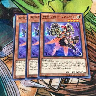 魔弾の射手 カラミティ ノーマル　3枚