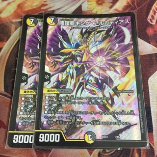 キングアルカディアス