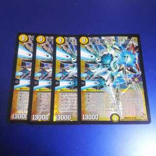 Holy Spirit King Gaga Last Mysterica 4 pieces