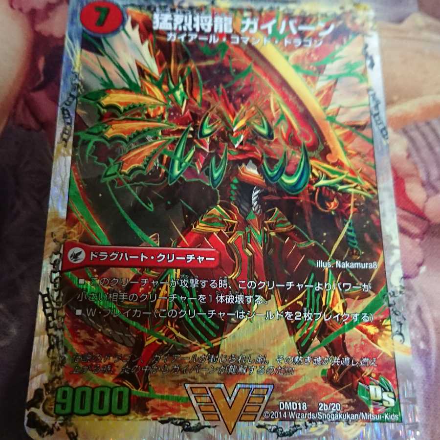 ジャバランガ様専用