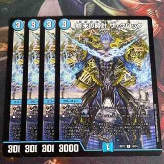 終末の時計 ザ・クロック