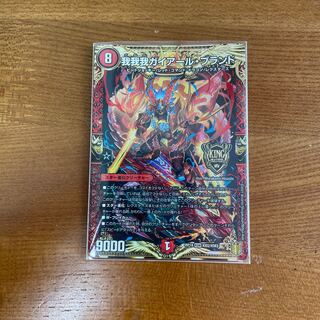 我我我ガイアール・ブランド KGM