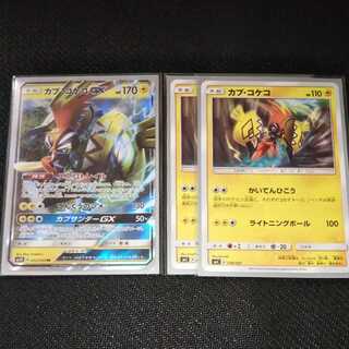 カプ・コケコセット