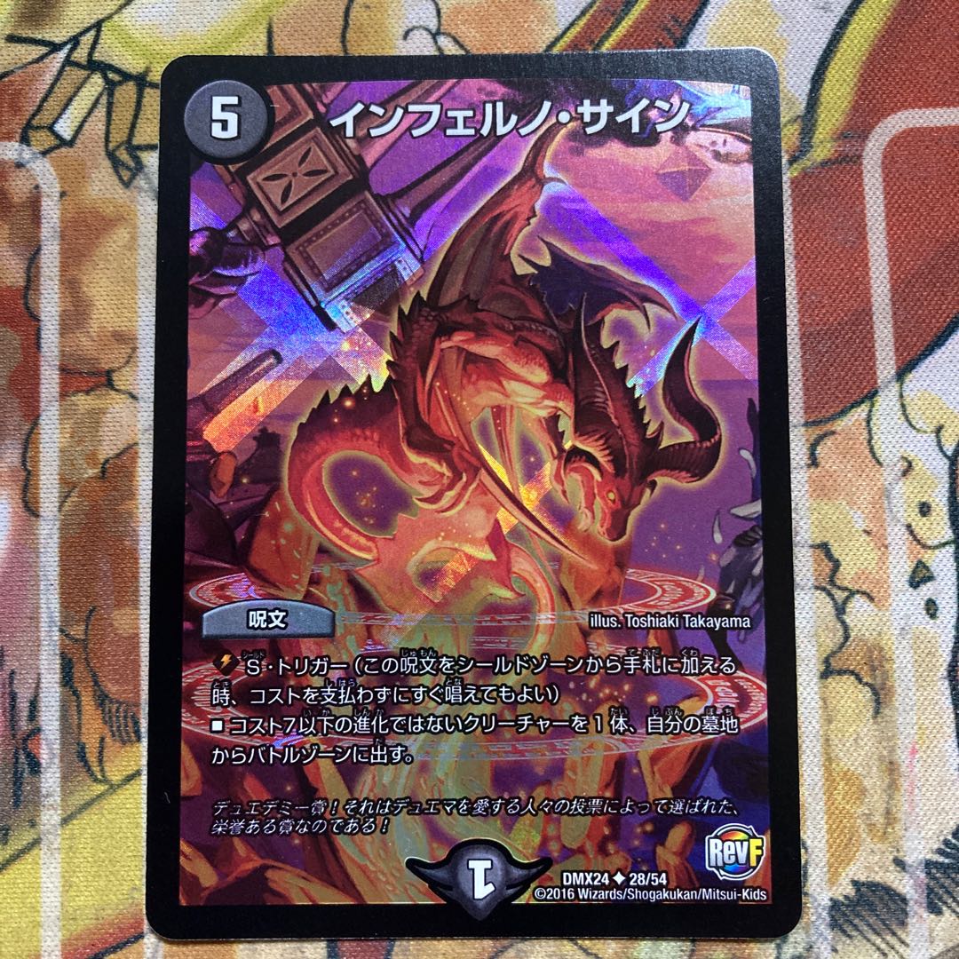 インフェルノ・サイン U-foil