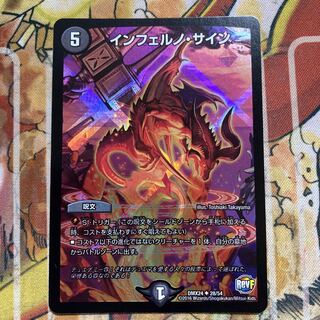 インフェルノ・サイン U-foil