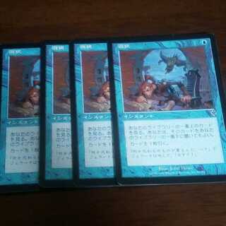 mtg  選択　最安値