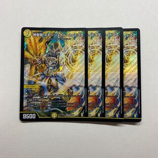 神聖龍 エモーショナル・ハードコア　4枚