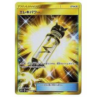 100 yen discount after the second card / SM7a-071 Electropower UR