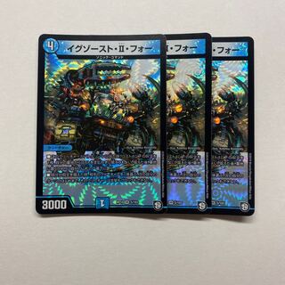 イグゾースト・II・フォー　3枚