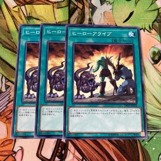 A Hero Lives Normal 3 copies