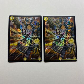 ファイナル・ストップ　2枚