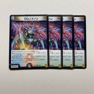 Dis nomenon 4 sheets