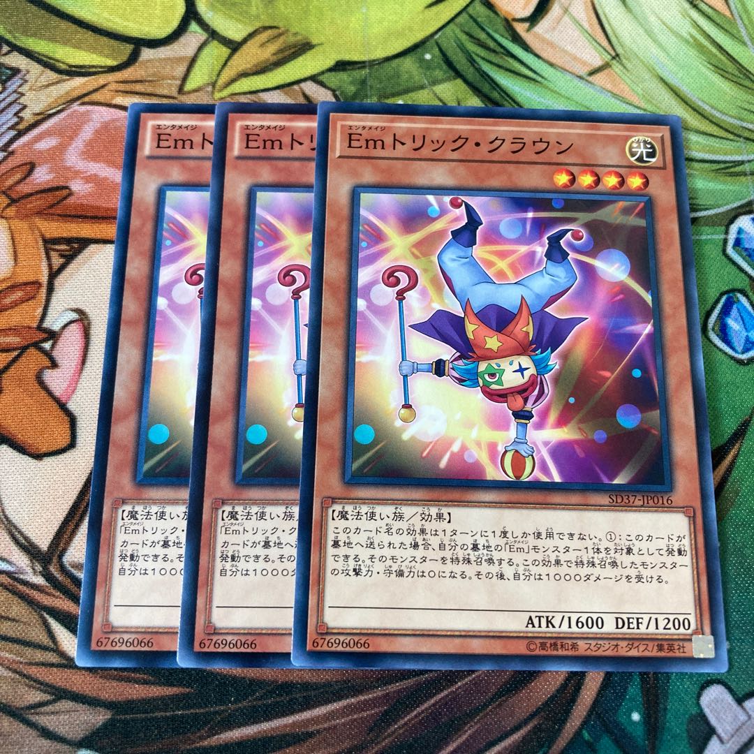Emトリック・クラウン ノーマル　3枚