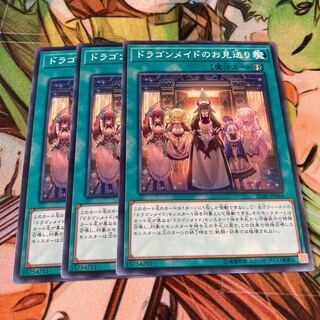 ドラゴンメイドのお見送り ノーマル　3枚