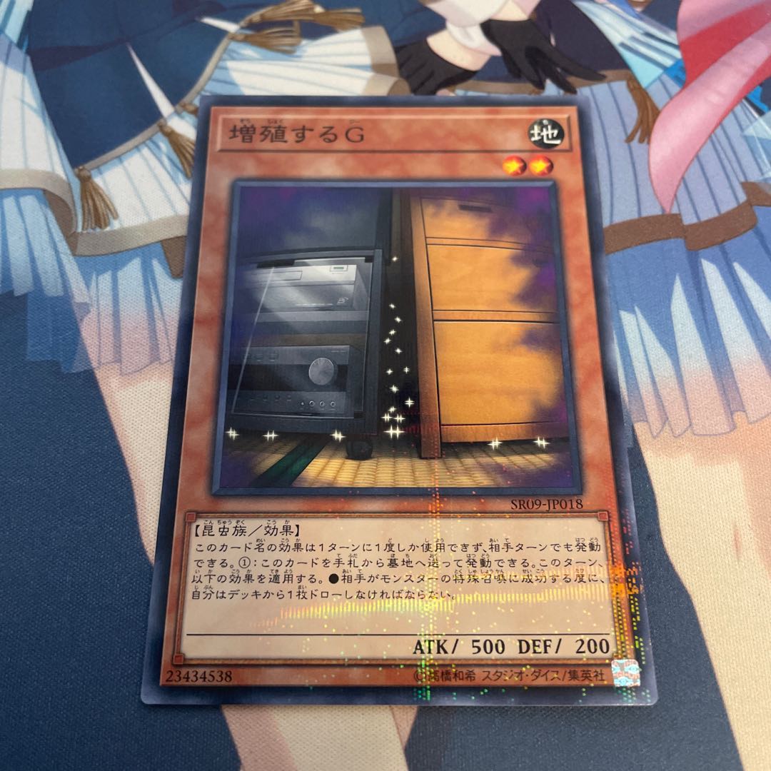 増殖するG パラレル ノーマル