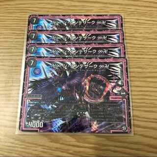 【 守護神様専用】卍ジ・エンデザーク卍　4枚セット