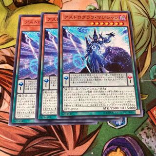 アストログラフ・マジシャン ノーマル　3枚特価品