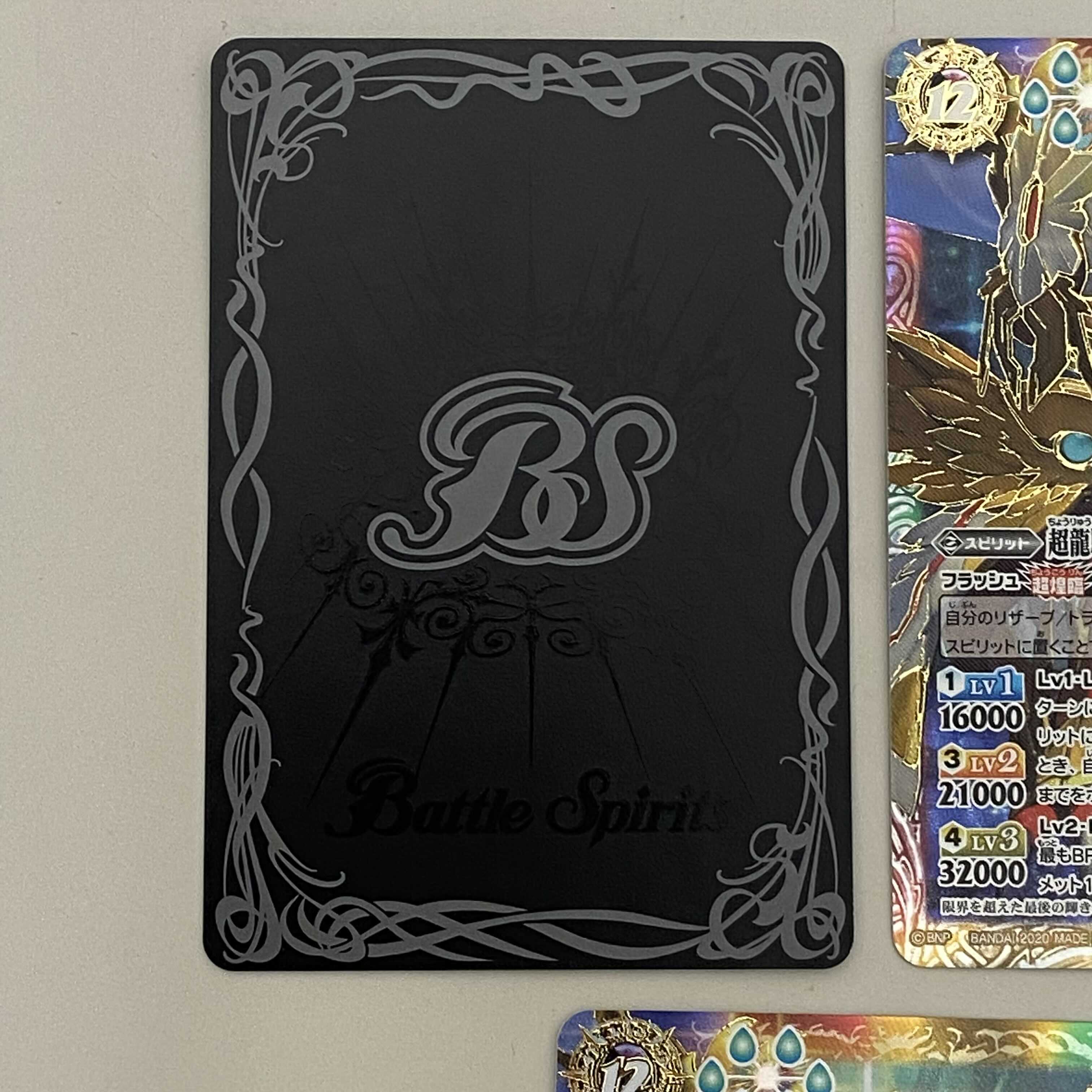 超龍騎神グラン・サジット・ノヴァ　3枚