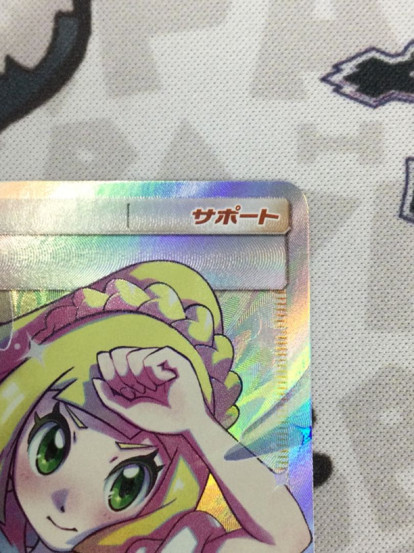 リーリエの全力 SR sm11b 068/049 【06615-45】