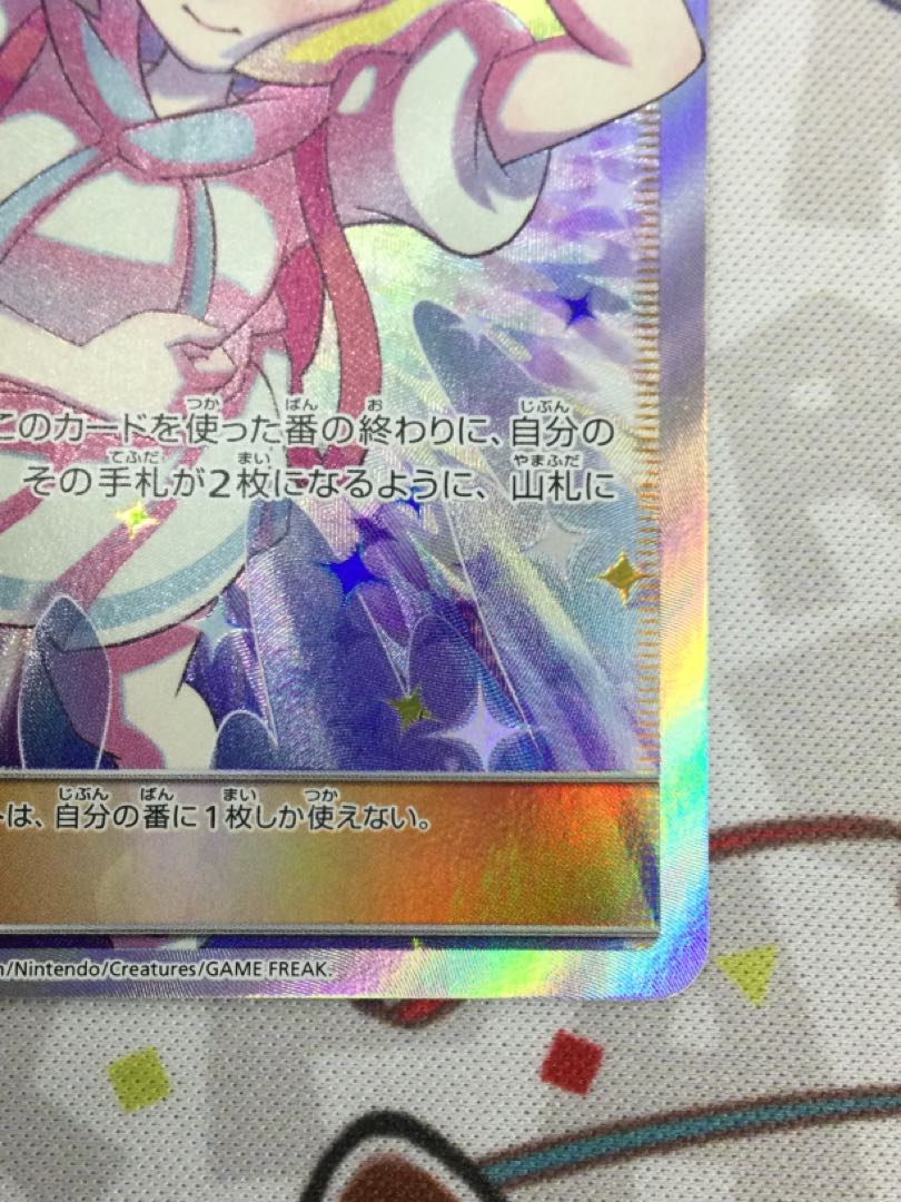 リーリエの全力 SR sm11b 068/049 【06615-45】