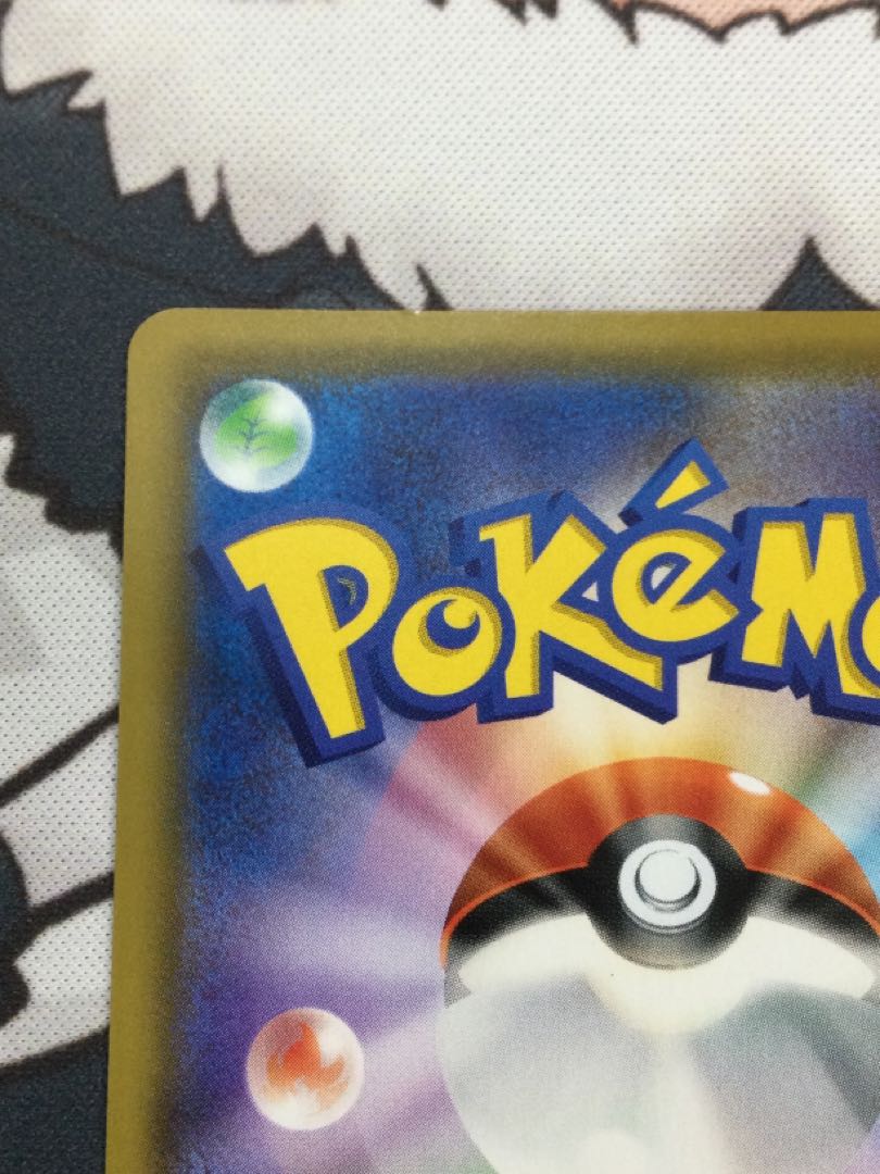 リーリエの全力 SR sm11b 068/049 【06615-45】