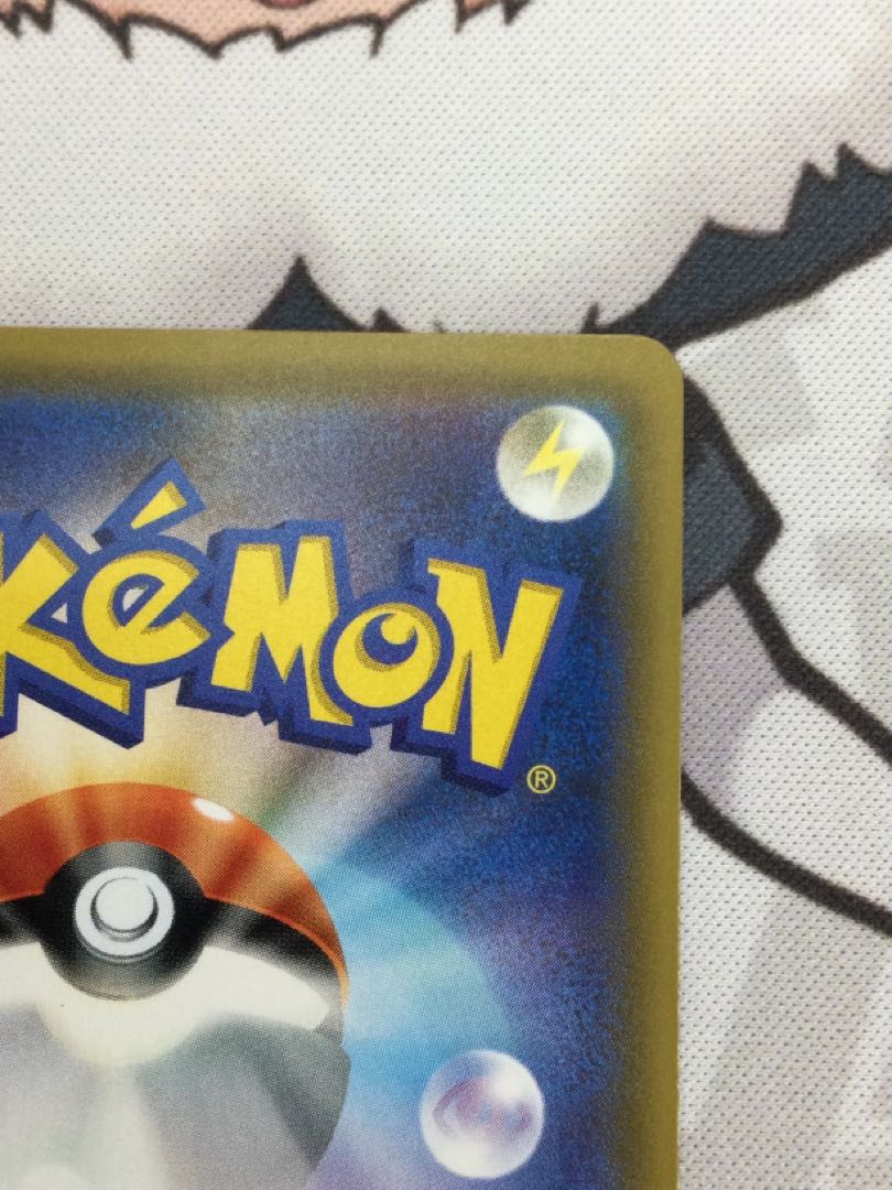 リーリエの全力 SR sm11b 068/049 【06615-45】