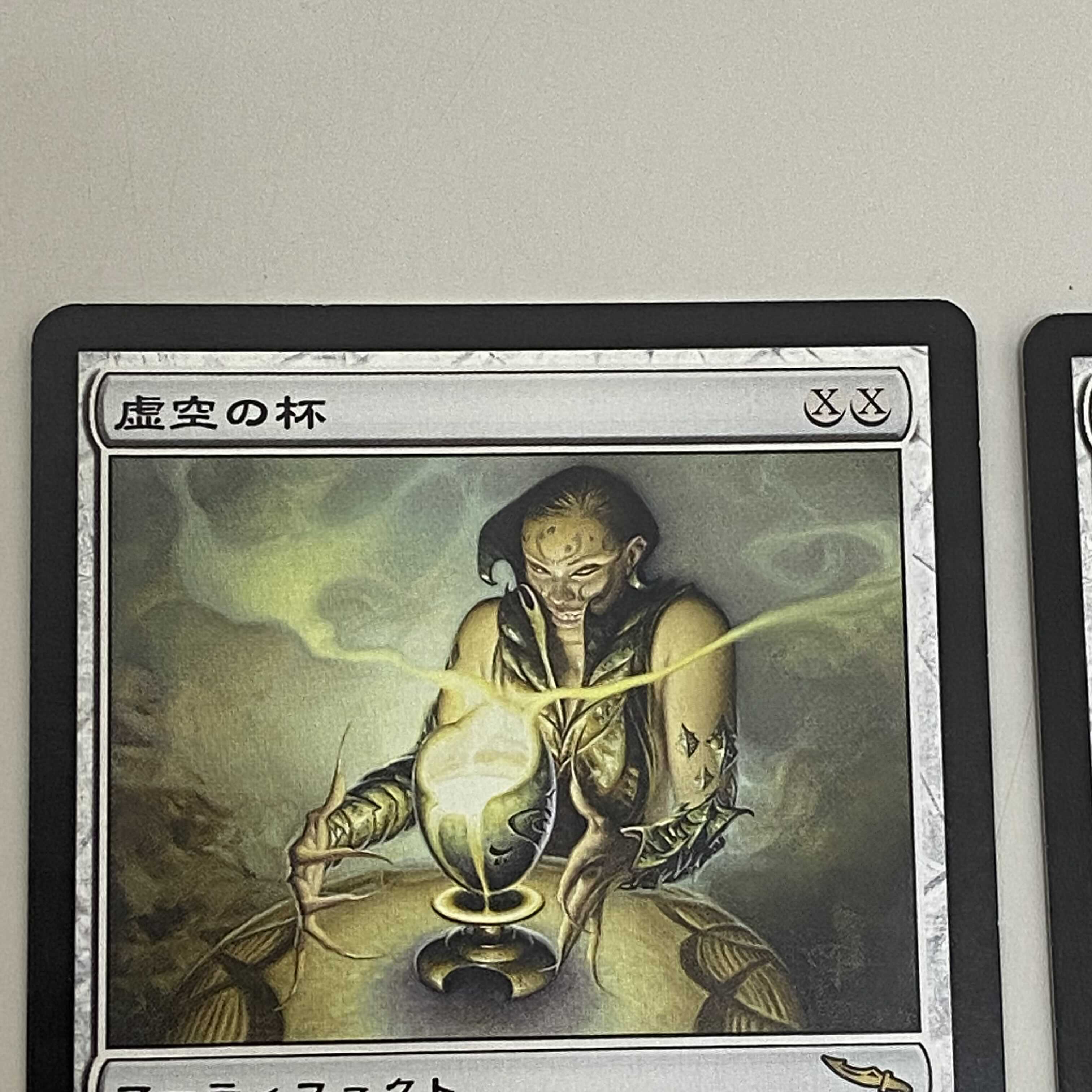 マジック・ザ・ギャザリング  虚空の杯  2枚セット