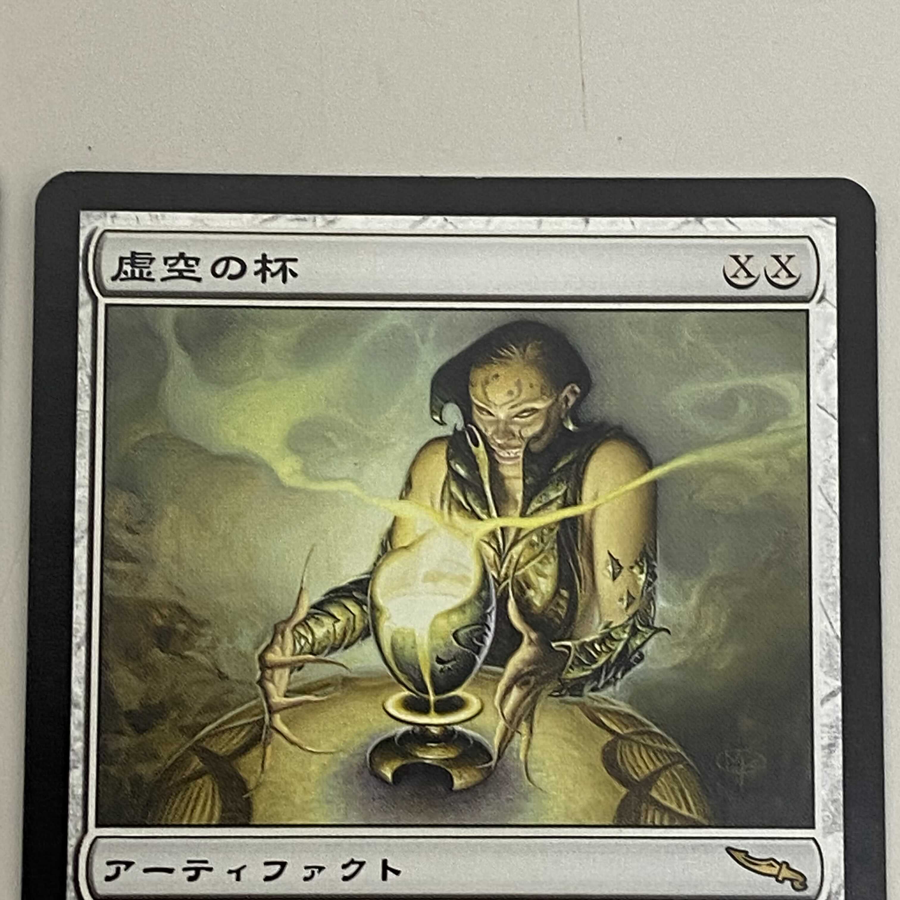 マジック・ザ・ギャザリング  虚空の杯  2枚セット