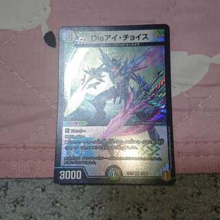 Disアイ・チョイス VR