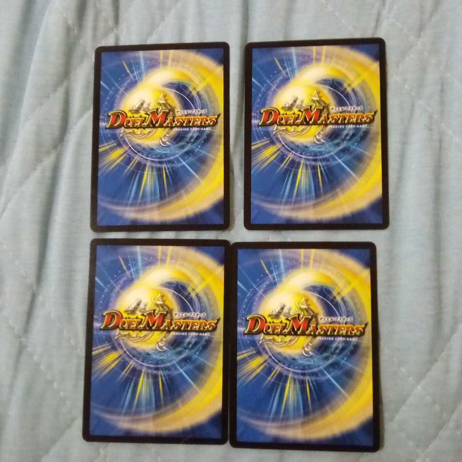 コッコ・ルピアGS 4枚