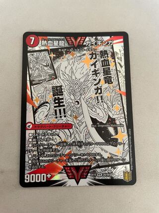 銀河大剣 ガイハート｜熱血星龍 ガイギンガ