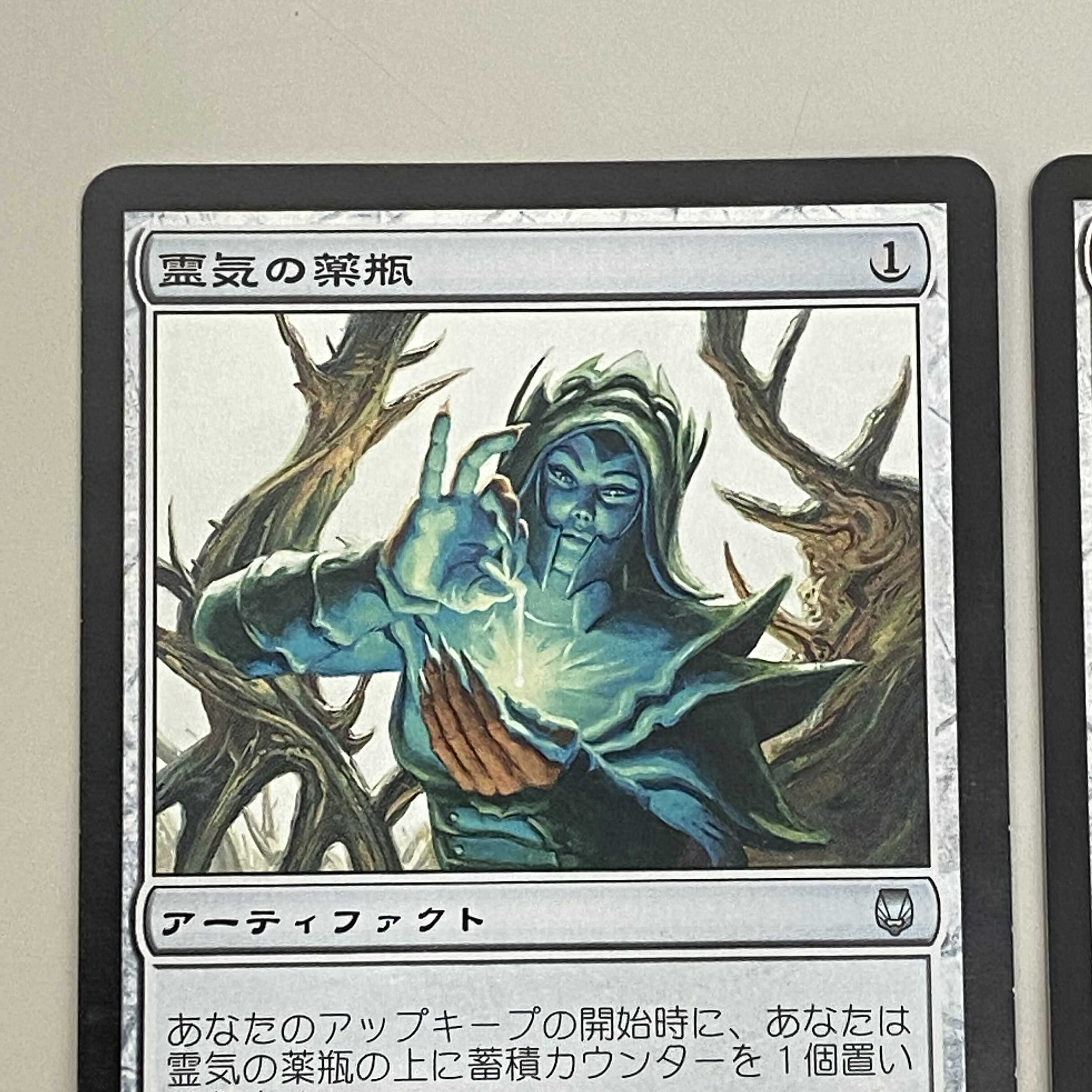 霊気の薬瓶 2枚