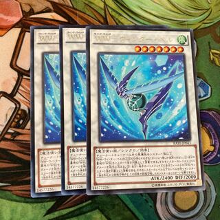 WW-ウィンター・ベル レア　3枚特価品