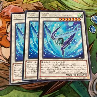 WW-ウィンター・ベル レア　3枚特価品