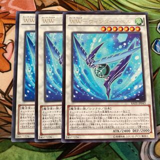 WW-ウィンター・ベル レア　3枚特価品