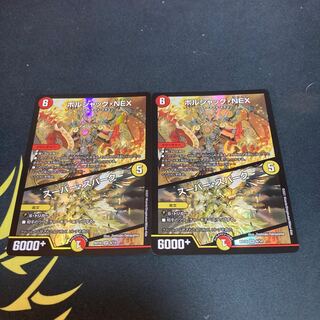 ボルシャック・NEX｜スーパー・スパーク