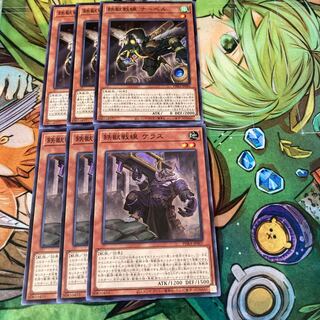 鉄獣戦線 ケラス　ナーベル　ノーマル3枚　特価品