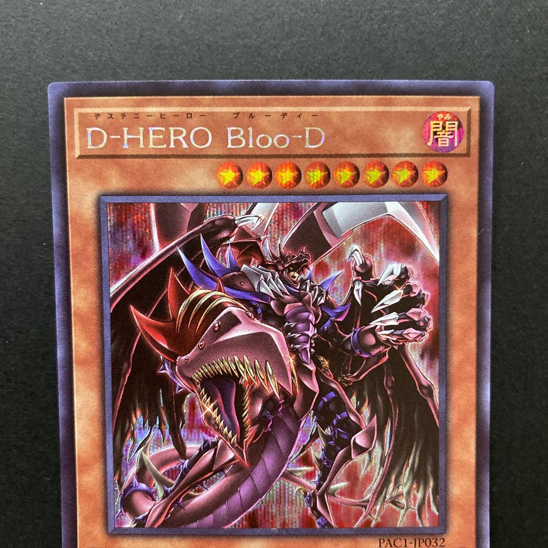 D-HERO Bloo-D（イラスト違い版） シークレットレア 他1枚　計2枚