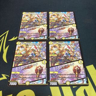 聖闘の精霊龍 セイント・カイザー｜ライブラ・シールド