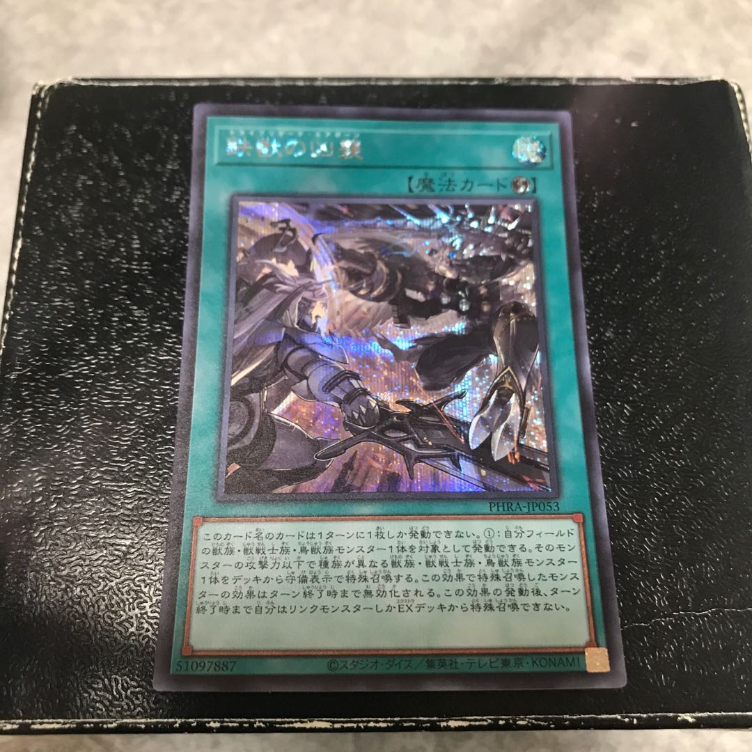 鉄獣の凶襲 シークレットレア