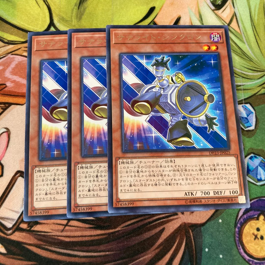 Satellite Synchron Rare 3-card special