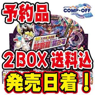 ㉑【予約品】DMRP-19 禁断龍VS禁断竜　 未開封2BOX　コンプオフ