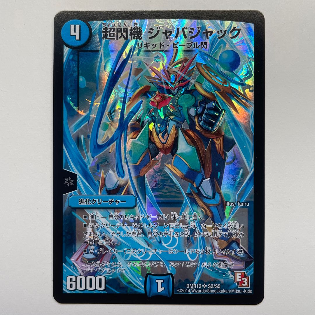 Psychic Flash Machine Javajack