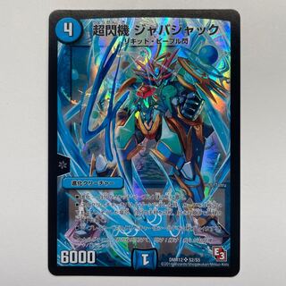 Psychic Flash Machine Javajack