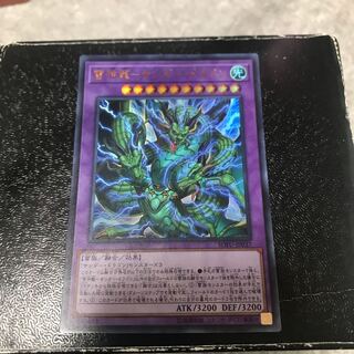 雷神龍-サンダー・ドラゴン ウルトラレア