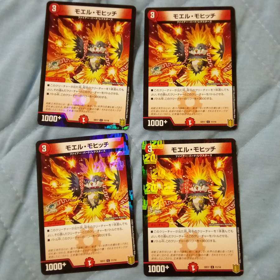 モエル・モヒッチ