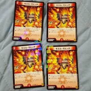 モエル・モヒッチ