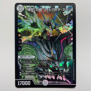 The "ideal" pole Shangri-La Eden