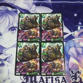 雪溶の鎖/堕牛の一撃 未使用③